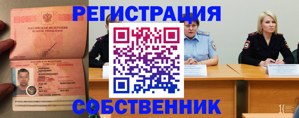 пропишу в квартире в Новороссийске