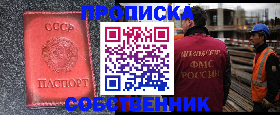 временная регистрация госуслуги в Новороссийске