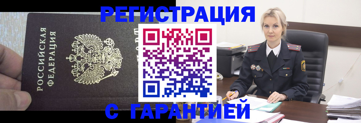 регистрация для школы в Новороссийске
